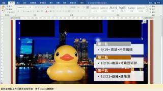 TQC 文書處理 Word 2016 第301題 快速解題
