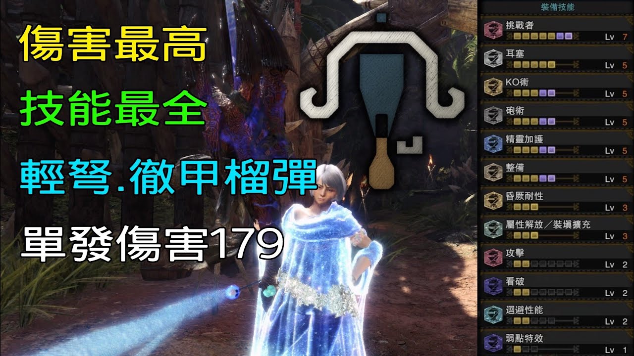 Mhw技能列表 Naijapams