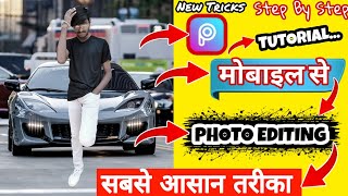 how to luxury car photo editing || Luxury Car Photo Editing kaise kare || luxury car photo editing | screenshot 4