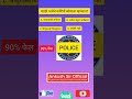 कौन बनेगा पोलीस?@ankushsirofficial  TCS  #police  #2024  #tranding #viral #shorts#education