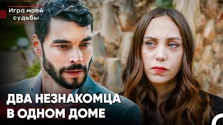 Я Задыхаюсь От Тоски - Игра моей судьбы screenshot 4