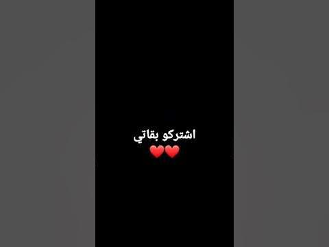 احبكم اشتركو بقاتي حبابين - YouTube