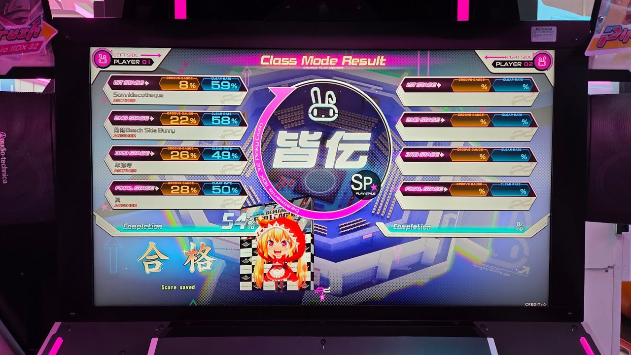 IIDX 32】 SP 皆伝 (Kaiden Dan) (mirror) - 冥 [SP ANOTHER] / CLEAR