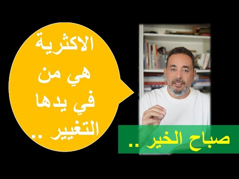 تعليق لا تعول على تعبئة الاقليات