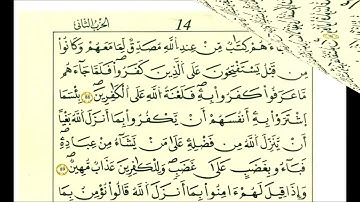 سورة البقرة ثمن [ وإن يأتوكم أسارى تفادوهم وهو محرم عليكم إخراجهم]