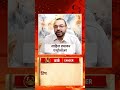 Cancer Horoscope Today: कर्क राशि के जातकों के लिए महत्वपूर्ण दैनिक राशिफल #shorts #astrology