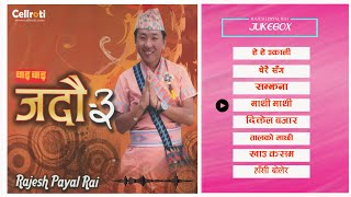 Rajesh Payal Rai-Juke Box ! Nepali Folk Song ! Superhit Album ! Jadau -3 !