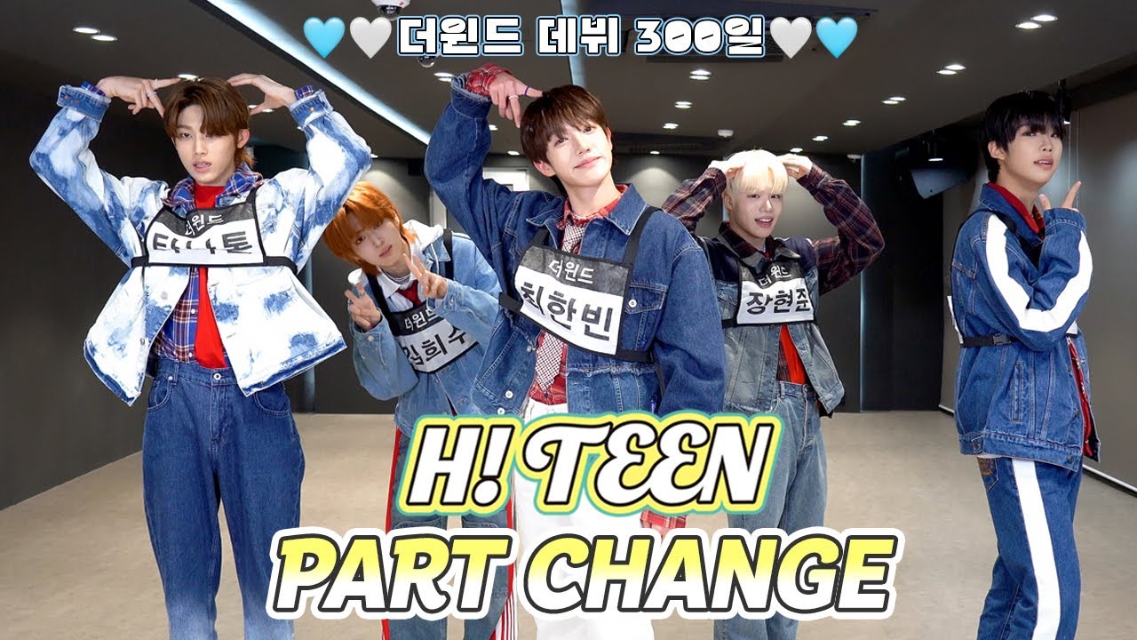 더윈드 (The Wind) 'H! TEEN' Dance Practice (Part Change ver.)
