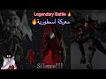 المهمة 22 دانتي ضد موندوس Devil May Cry 1 Mission 22 Legendary Battle 