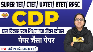 Super TET CDP Classes | Super TET CDP Teaching and Life Skills | Child Development By Aanchal Mam