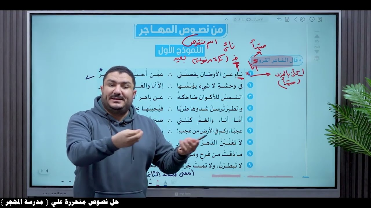 حل نصوص متحررة علي { مدرسة المهاجر } الامتياز { الصف الثالث الثانوي }