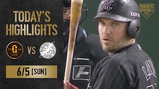 【ハイライト・6/5】ロッテ今季最多5HRで連敗ストップ!本前郁也今季初勝利【巨人×ロッテ】