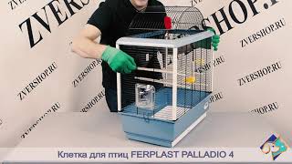 Клетка Для Канареек, Попугаев И Маленьких Птиц Ferplast Palladio 4 (Ферпласт Палладио 4)