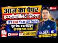 आज का पेपर Employability Skills 2nd Year | ITI Employability Skills Question Paper 2026