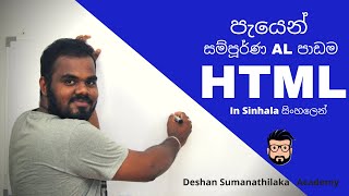 සම්පූර්ණ AL HTML  පාඩම පැයෙන් || HTML Explained in Sinhala || AL ICT
