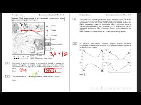 Видеоуроки по географии огэ