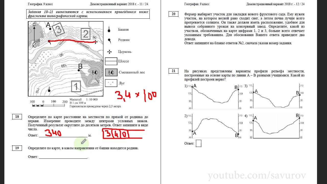 01 05 задачи с практическим содержанием часть 1 фипи план местности ответы