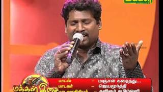 3 Makkal Isai ( Makkal TV)