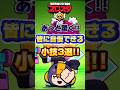 【ブロスタ】あっと驚く!?みんなに自慢できる小技3選!! #shorts