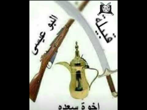 قبيله العيسى الطائيه تاريخ