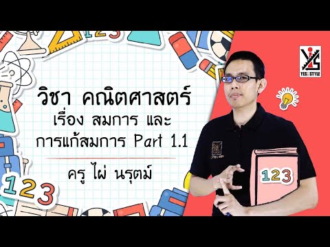 วีดีโอ: คุณสมบัติใดอธิบายประโยคเลข 6 0 6 ชั้นประถมศึกษาปีที่ 3?