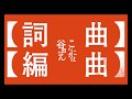 軽忽な救済を待つ醜さには一片の夾竹桃を 歌ってみた 【いゔどっと】