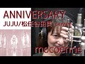 ANNIVERSARY/JUJU/松任谷由実/covered by mocoenne