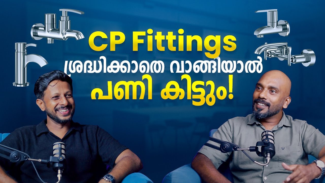 CP fittings ശ്രദ്ധിക്കാതെ വാങ്ങിയാൽ പണി കിട്ടും 🤯 | Be Careful When Buying CP Fittings