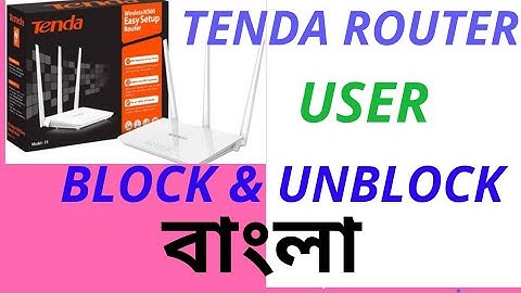 tenda router user block & unblock bangla