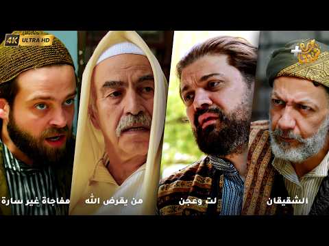 أجمل روايات حارة شوف ❤ رواية الشقيقان - رواية لت وعجن - رواية من يقرض الله - رواية مفاجاة غير سارة
