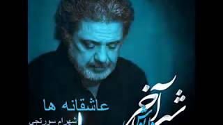 شب آخر ترانه جدید داریوش Dariush:shab e Akhar