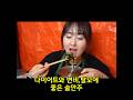 다이어트와 탈모,변비에 좋은 술안주!!