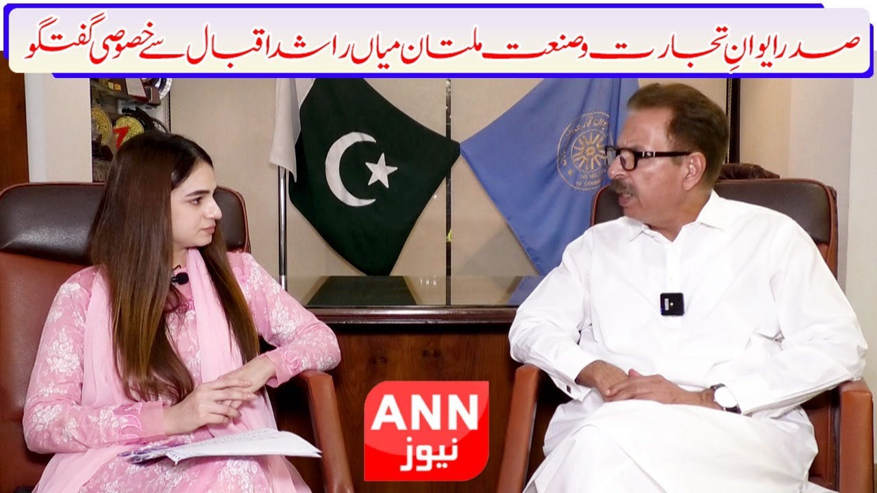 M Rashid Multan Special Interview || President Multan Chamber of Commerce || Mian ...