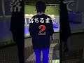 高所恐怖症の弟を上空ネットに落としてみたwww #Shorts