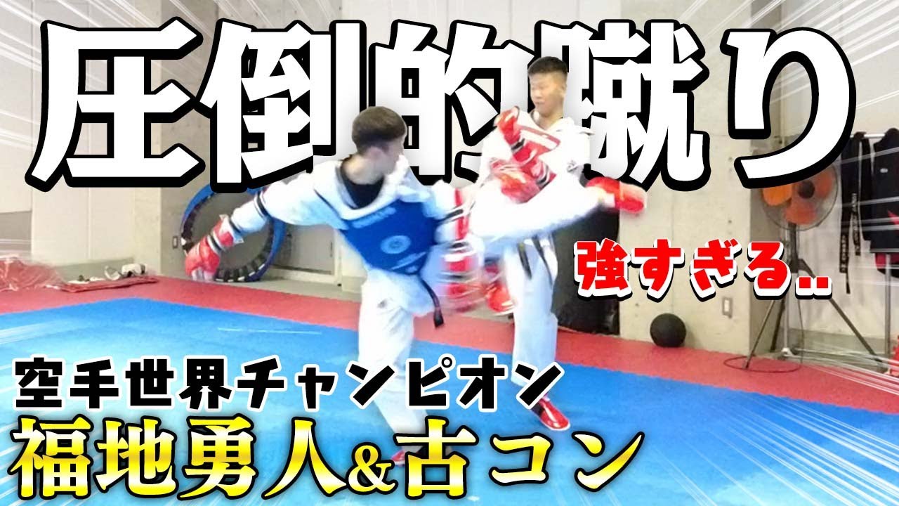 空手 指定形 武道 テコンドー 武術 sddefault.jpg