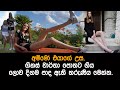 ලොව දිගම පාද ඇති තරුණිය.