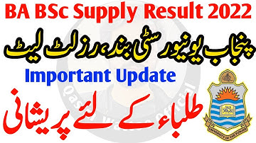 BA BSc Supply Result 2022 PU | Result late due to Current Situations