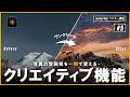 【 Luminar Neo マスター講座 #5 】空の置き換えとクリエイティブな編集機能｜空・光・霧を自在に操り、写真の雰囲気を一瞬で変える