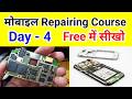 Mobile Repairing Course | Mobile Repairing Course Day 4 / mobile repairing components check karna