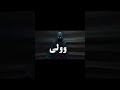 أين نمرود وكنعان وم ن اناشيد بدون موسيقى اسلاميات