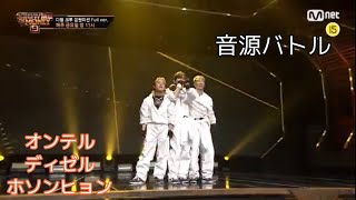 show me the money9 音源バトル 윈윈(WinWin) - オンテル × ディゼル × ホソンヒョン 【日本語字幕】
