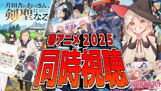 ウィッチウォッチ 同時視聴