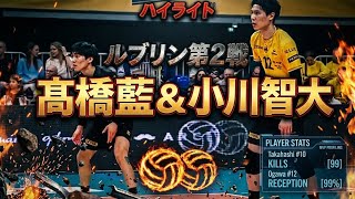 Ran Takahashi and Tomohiro Ogawa Best Plays Lubin vs. Gdańsk - Highlights | TAURON 26/27 Matchday 2