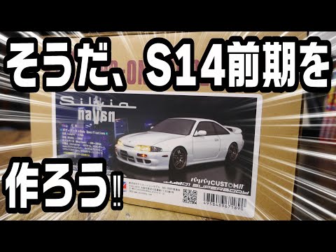 ニッサン　シルビア　ラジコン　セリーズ ニッサン シルビア ラジコン セリーズ 1/10 電動RC組立キット