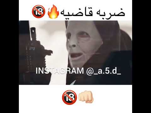 ضربه قاضيه تقتل امثالكم حمو بيكا