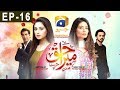 Watch Mera Haq Episode 16 | Har Pal Geo Online In HD