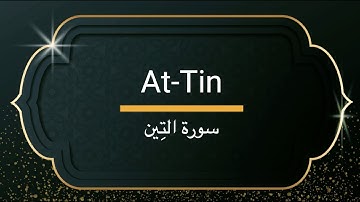 Surah At-Tin - Sheikh Khalifa Altunaiji  |  سورة التين - الشيخ خليفة الطنيجي