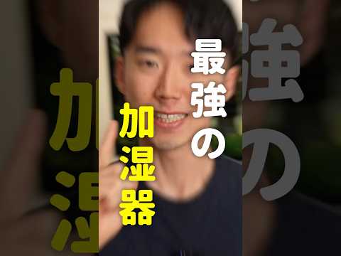 この冬最強の加湿器はこれだ！🐘🐘🐘 #加湿器 #象印