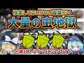 【閲覧注意】検索してはいけない言葉を怖がりが調べてみる!Part34【ゆっくり実況】【ゆっくり解説】