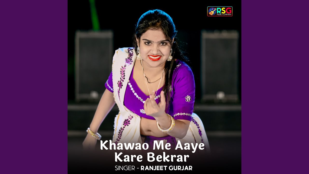 Khawao Me Aaye Kare Bekrar